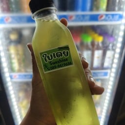 น้ำใบเตย