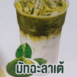 มัทฉะลาเต้