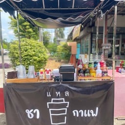 แหล ☕️(RARE) COFFEE ถนนเลียบคลองทวีวัฒนา)