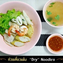 ก๋วยเตี๋ยวแห้ง