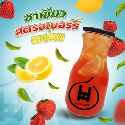 สตรอเบอร์รี่-เลมอน