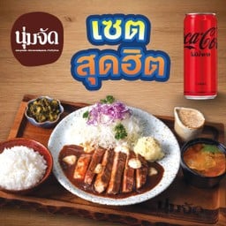 [เซตสุดฮิต] ชุดข้าวหมู ราดซอสทงเทกิ 200g (เมนูนี้หากินในประเทศไทยยากมากๆ!!) + โค้ก ซีโร่