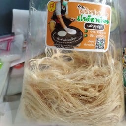 โรตีสายไหมสีขาวดั้งเดิม คู่แป้งใบเตย ชุดกลาง