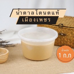 น้ำตาลโตนด เกรดB