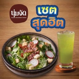 [เซตสุดฮิต] ซีซาร์สลัด เบคอนกรอบ (ผักเบบี้คอสทั้งจานพร้อมน้ำสลัดซีซาร์ทำเองอร่อยมาก) + ชาเขียวอูจิมัทฉะ