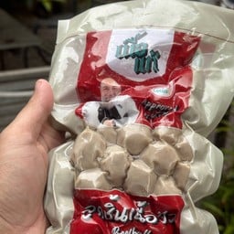 ลูกชิ้นเนื้อ