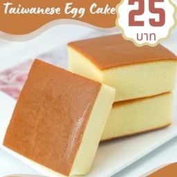 เค๊กไข่ไต้หวัน