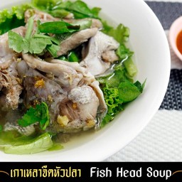 เกาเหลาจืดหัวปลา