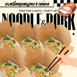 ข้าวต้มแห้งคุณนิด สาขาบางนา ข้าวต้มแห้งคุณนิด สาขาบางนา