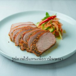 สเต็กหมูพริกไทยดำสลัดแซ่บ