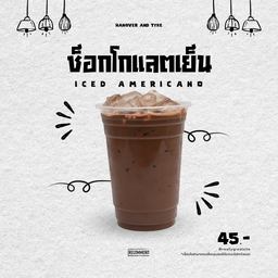 ช็อกโกแลต