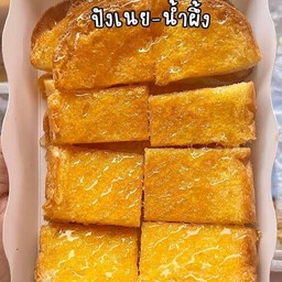 ขนมปังปิ้งเนยน้ำผึ้ง2แผ่น)