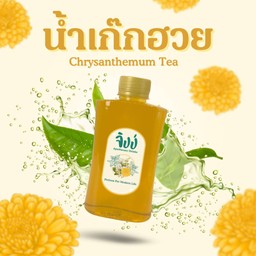 Jipp Apothecary drinks (จิปป์)