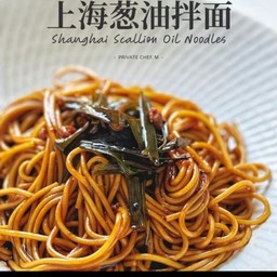 上海葱油拌面