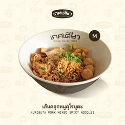 เส้นคลุกหมูคุโรบูตะ M (KUROBOTA PORK MIXED SPICY NOODLES)