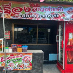 เรื่องลาว5
