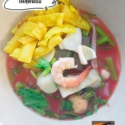 เตี๋ยวหลบซอย