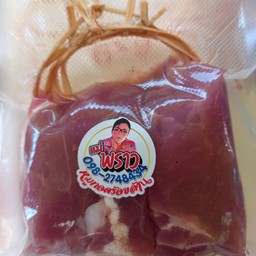หมูพวงแบบสด 5พวง
