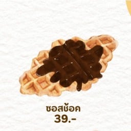 กินครอฟเฟิลอาจจะอ้วนน้า