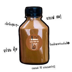 กาเเฟสด