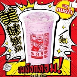 จง ชง ดี ข้างโรงเรียนกัลยาณวัตร