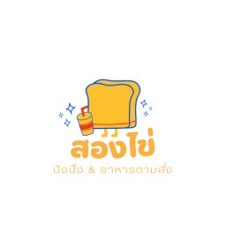 สองไข่