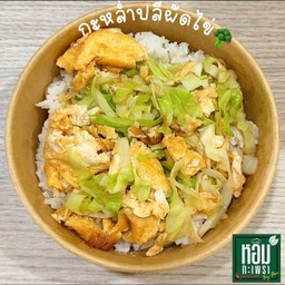 กระหล่ำปลีผัดไข่