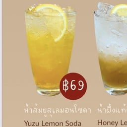 น้ำส้มยูสุเลมอนโซดา