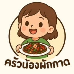 ครัวน้องผักกาด