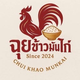 ฉุยข้าวมันไก่&ก๋วยเตี๋ยวไก่ กำแพงเพชร เมืองกำแพงเพชร