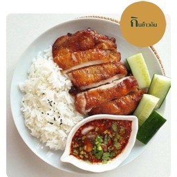 ข้าวไก่อบ