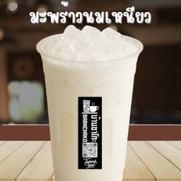 มะพร้าวนมเหนียว [Premium]