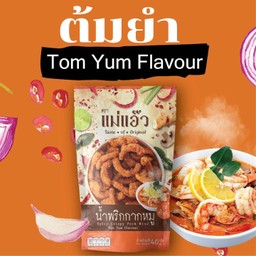 น้ำพริกกากหมู รสต้มยำ