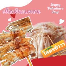 เห็ดเข็มทอง