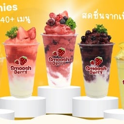 Smoosh Berry - สมูทตี้ ผลไม้ปั่น ลาดพร้าว-วังหิน