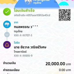 อิ่มสุขคอฟฟี่