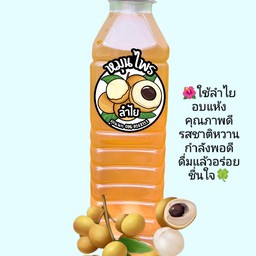 น้ำลำไย