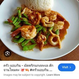 ลุงหนวด ครัวอร่อย