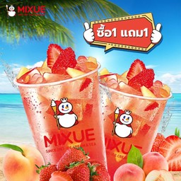าเขียวสตรอว์เบอร์รีพีช ซื้อ 1 แถม 1