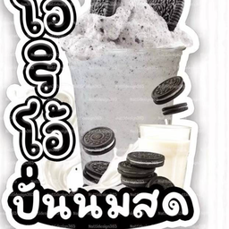 โอริโอ้นมสดปั่น