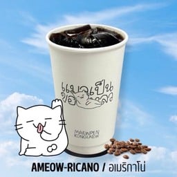 อเมริกาโน่ AMEOW-RICANO