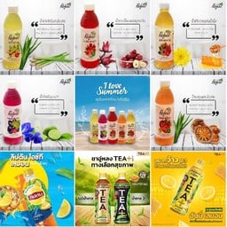 [ลดราคา!] เครื่องดื่ม 2 ขวด