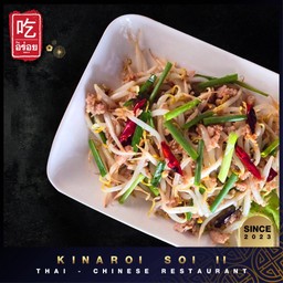 ผัดถั่วงอกหมูสับ พริกแห้ง (เมนูกับข้าว)