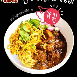 บะหมี่ฮังเล หมู