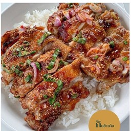 ข้าวยำไก่อบ