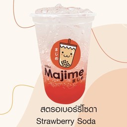 สตรอเบอรี่โซดา