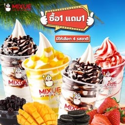 [โปรโมชั่นสุดพิเศษ] ซันเดย์แสนอร่อย ซื้อ 1 แถม 1