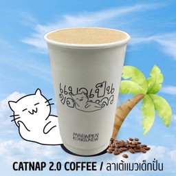 ลาเต้แมวเด็กปั่น CATNAP 2.0 LATTE