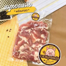 หมูสด 1 กิโลกรัม ( สำหรับทอดเอง )