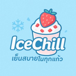 ไอติมเกล็ดหิมะสตอเบอรี่โยเกิร์ต lce Chill สาขาประชาอุทิศ33